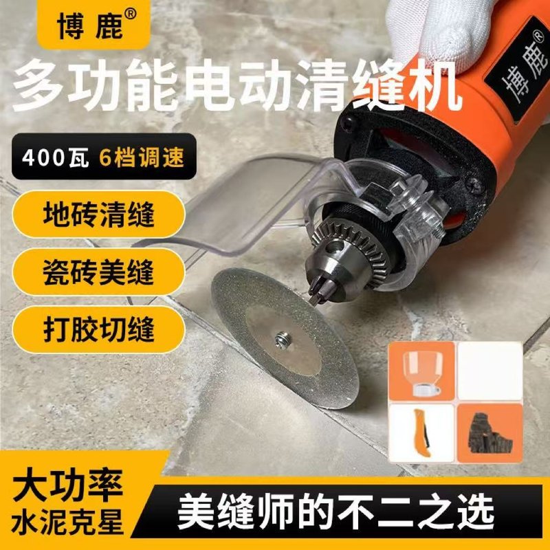 美缝剂施工工具瓷砖专用电动清缝机切割开槽地砖抠勾缝锥美缝神器