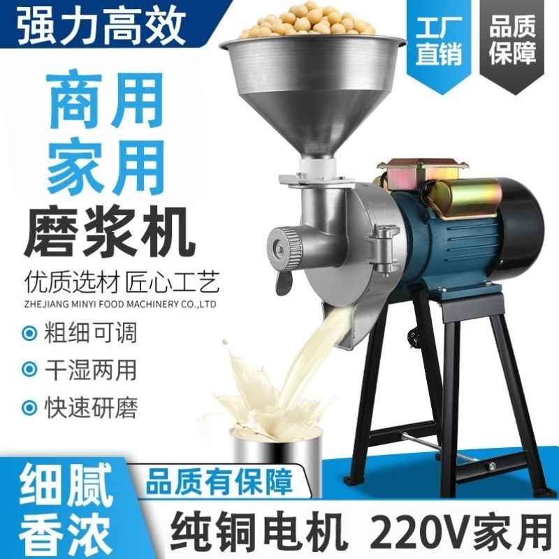 磨浆机家用220V大功率电动石磨干湿两用豆腐肠粉机多功能米浆机