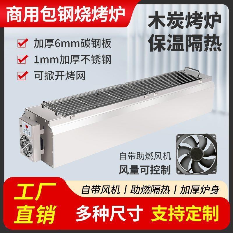 商用包钢烧烤炉木炭摆摊