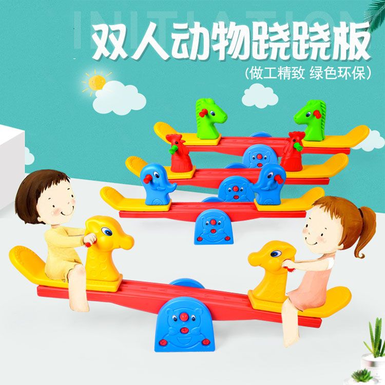 幼儿园室内外塑料长颈鹿跷跷板双人摇马宝宝木马儿童翘翘板玩具