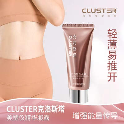 CLUSTER克洛斯塔润肤精华凝露200g润护补水保湿修护嫩肤滋养护理