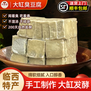 河北临西老式正宗臭豆腐手工大缸发酵水波青豆腐乳临清特产下饭菜