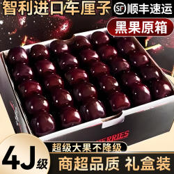智利车厘子新鲜水果年货整箱礼盒5包邮斤孕妇3j进口5j樱桃原箱4J