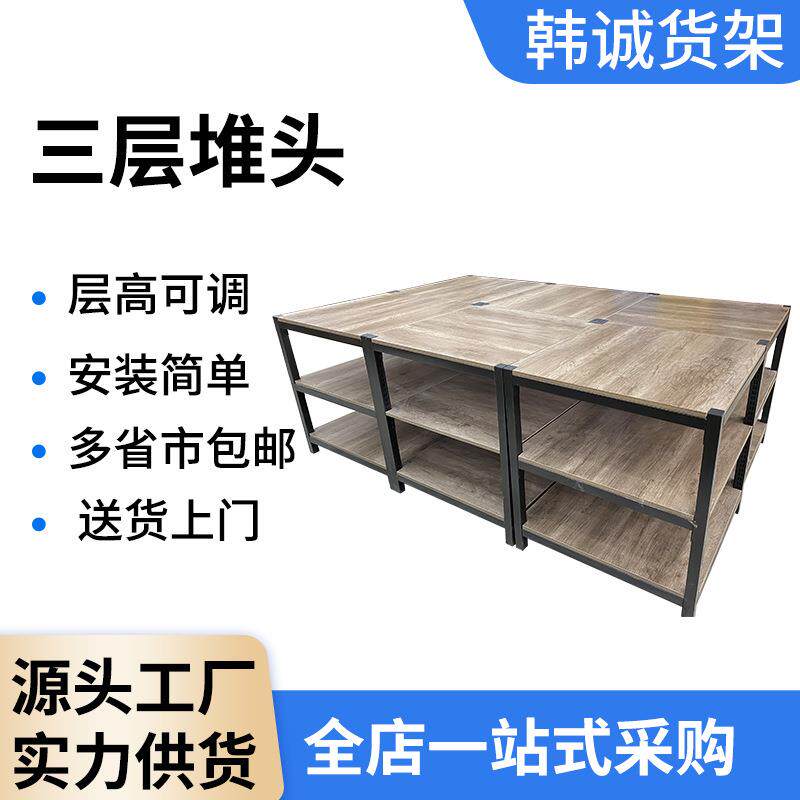 超市货架牛奶堆头商场饮料粮油组合零食三层加厚展示架特价台货架