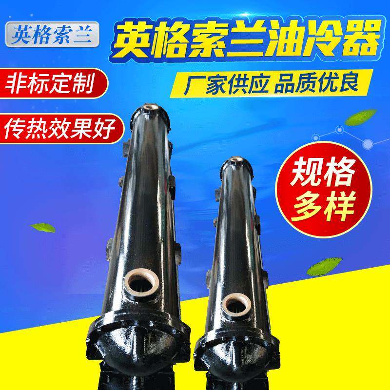 供应M200-250英格索兰压缩机冷却器22084735油冷却器厂家直销