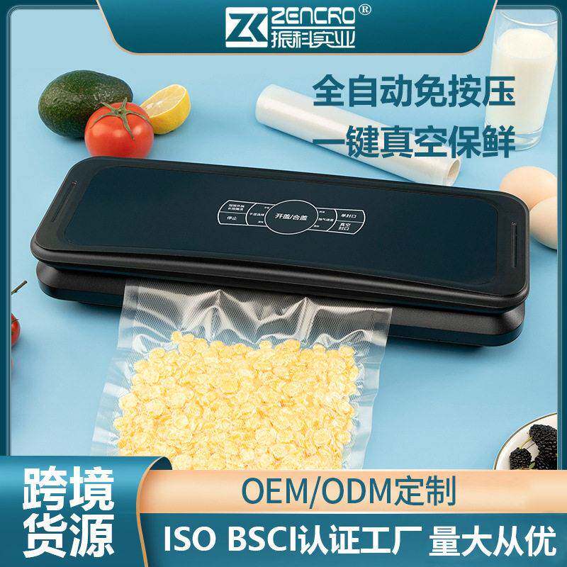 跨境自动真空封口机商用抽真空机多功能家用食品包装保鲜机塑封机