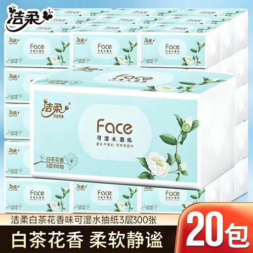 洁柔白茶花香可湿水3层抽纸