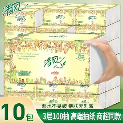 清风抽纸3层100抽湿水不易破