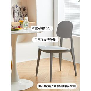 久坐舒服806家用网红餐桌椅保书桌学习料电脑环加梳妆厚台塑凳椅