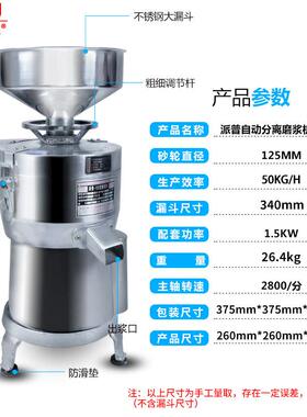 15腐型磨机LEV商用豆浆机铜芯豆浆制2品渣浆分离豆豆花打浆机