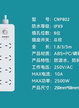 科中96442电水工防排0插82