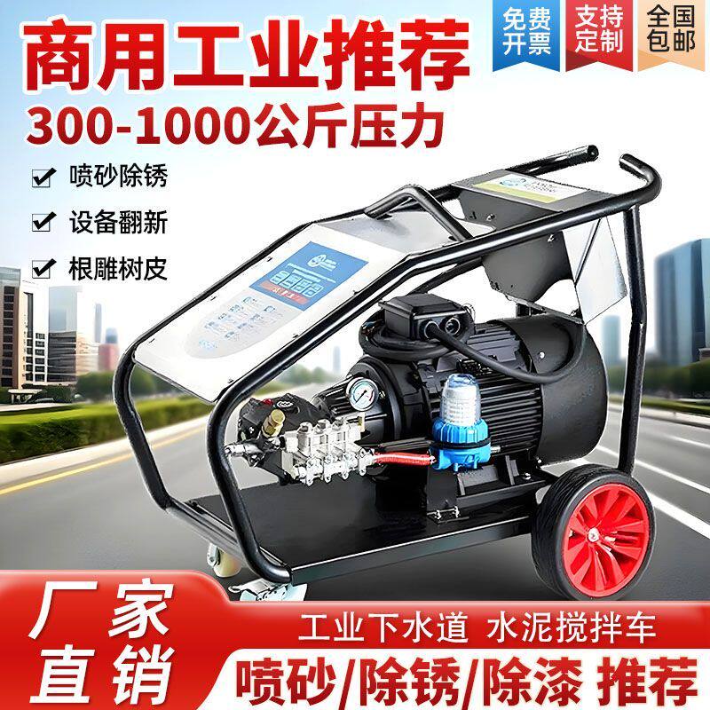 黑猫超高压清洗机工业级380V大功率商用洗车机喷砂除锈高压水枪