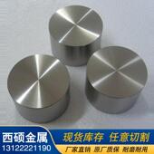 供应H41WHC69G高温合金H416棒材板材GH9416G9管材可零切