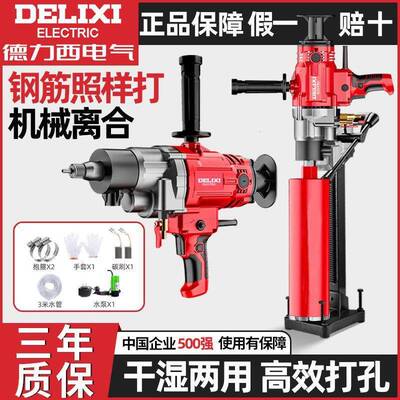 钻机芯大功率打刚孔机混凝土空MZT调取金石手持台式用钻孔水机