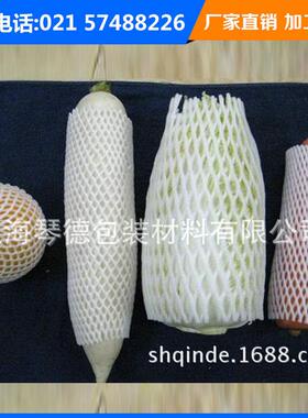 家直销大包5斤ZWE装防震发泡珍网水果网套鸡蛋蔬厂菜草莓珠棉套