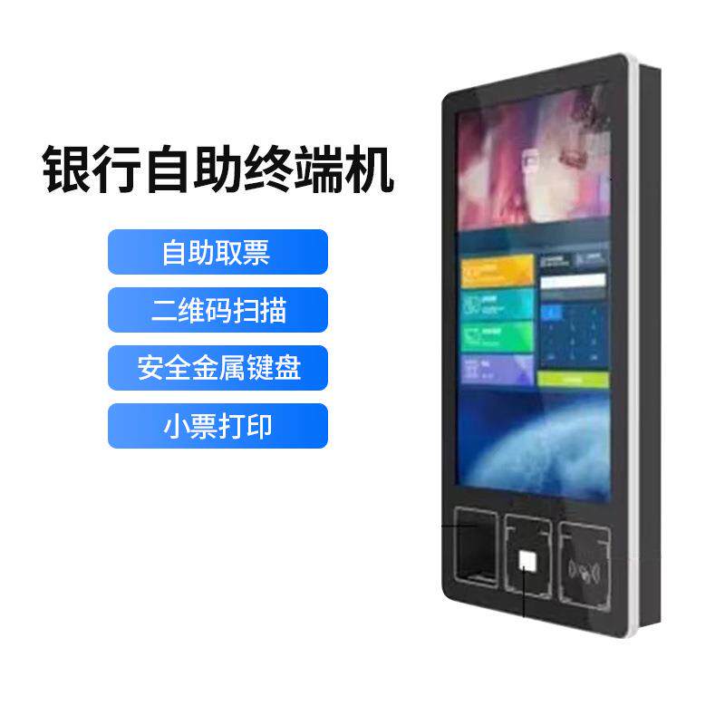 取票终队端机壁挂影院取票影院医预约排取号叫号门售票机触屏一体
