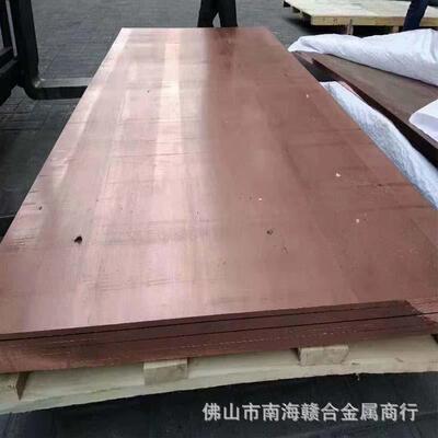 价现货中紫铜板TIC高导电率机械用紫铜薄板优惠可厚切格割零售