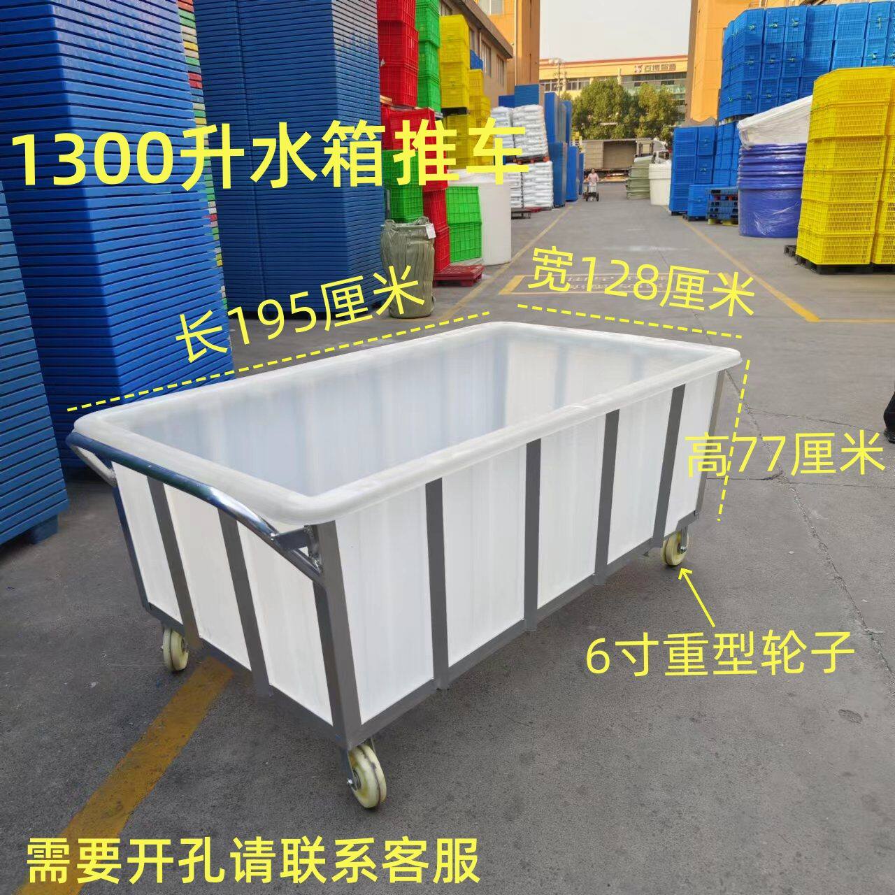 牛筋塑料桶手推车带轮子洗衣房布草车纺织印染移动酒店周转箱拉车