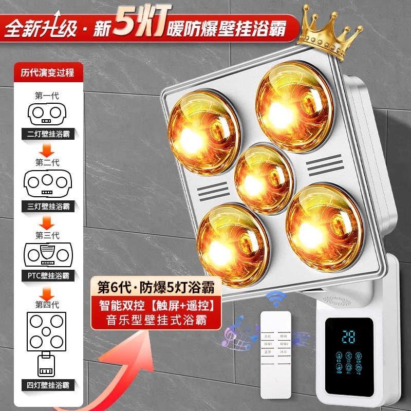 防水防爆壁挂式灯暖浴霸