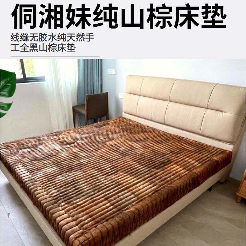 厂家供734应湘棕丝缝制山棕床垫棕榈垫侗床套榻榻米妹透气双人床