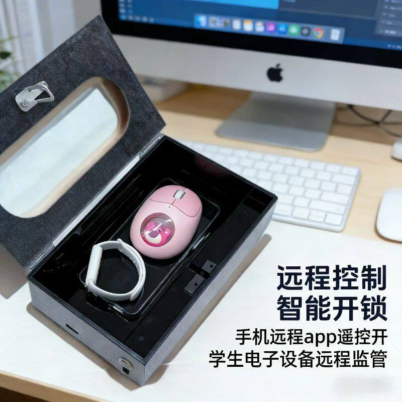 桌面收纳盒保管箱平板游戏机禁用手机远程开锁管控IPad自律收纳盒