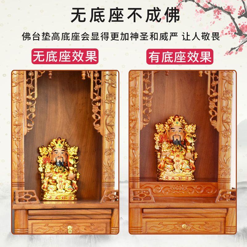 佛底座财神爷供奉台佛像佛台供台供桌佛台佛桌加高神台垫高家用