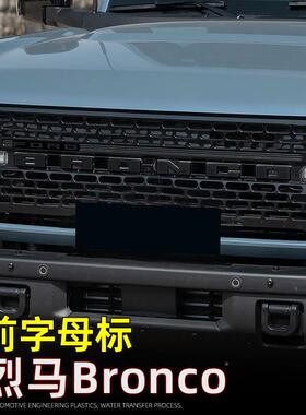 适用用福特烈bron550o猛c禽版前脸字母中网字标外装饰品马改装配