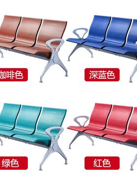 共排椅聚氨酯连排三31746人公位行机等场椅子医院银候诊候联排候
