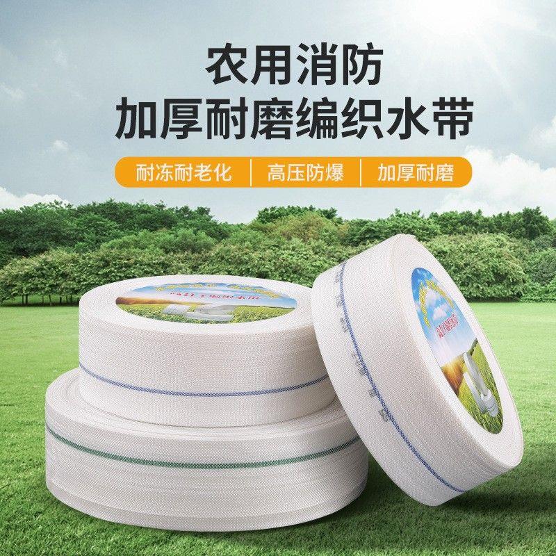 1寸100米52寸水带农用浇