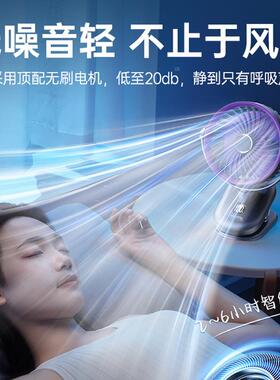 新夹子风扇可壁定时自款摇头空气循环扇迷你70104充电款便携式挂