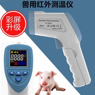 兽用红外线温温仪动物宠牛物体温枪猫狗测测体猪羊AIA体温表