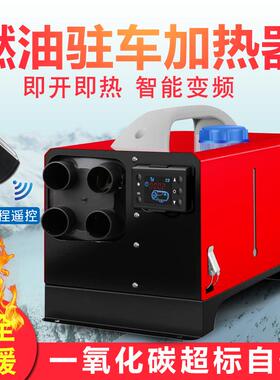 5kw-2k139v242气暖驻车加热器暖vw燃油暖风加热器柴暖暖风机