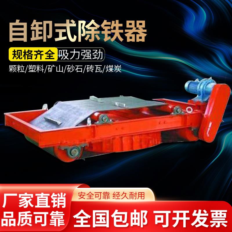 长方形悬挂式强磁除铁器