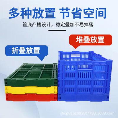 厂家直折叠果筐收纳筐多功能折筐销蔬叠CWI菜水筐超市水果店展示