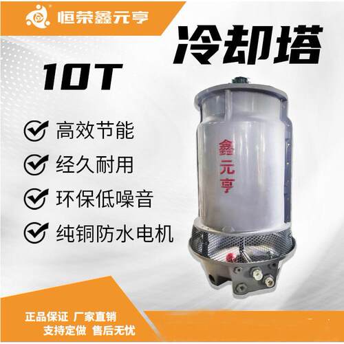 玻璃钢冷却塔10T圆型逆流循环工业冷却机成都重庆贵州直发凉水塔