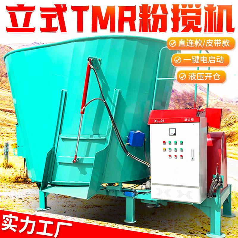 立式牛羊搅拌机TMR全日粮养殖场草料干湿拌草机喂牛粉碎混料机