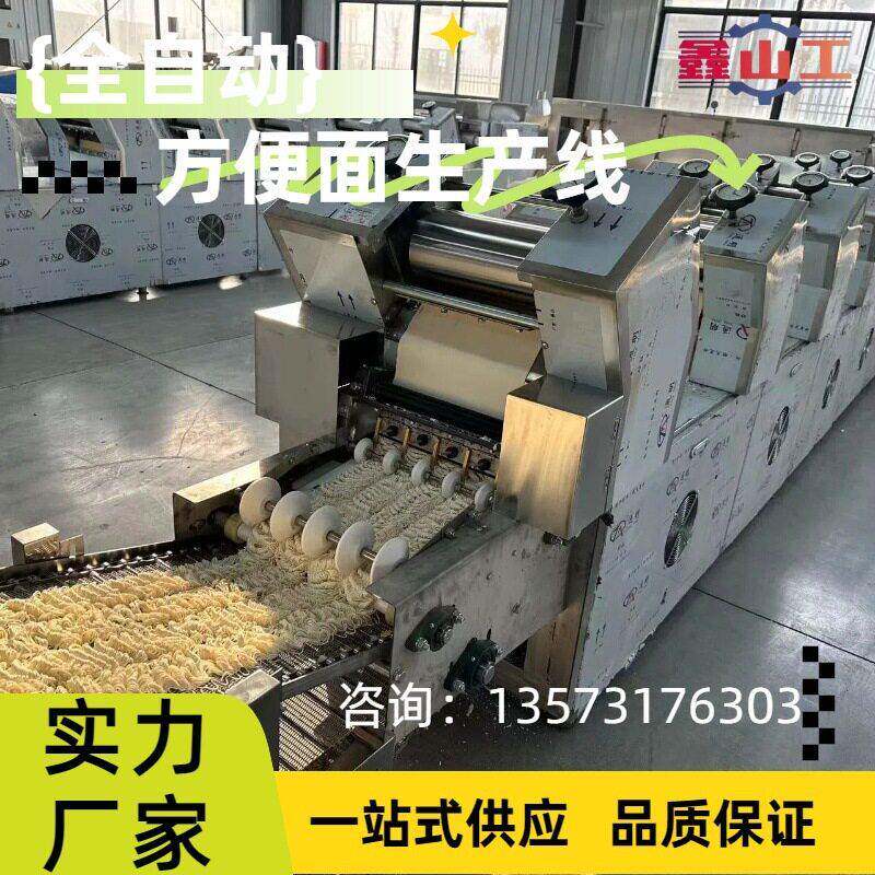 小型非油炸方便面机械担担面小面面条机火鸡面青稞面生产线