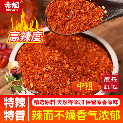 山西赤焰辣椒面香辣中粗家用商用