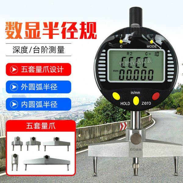 天目牌电子数显半径规 直径测量仪 圆弧球径测量指示表 R规,五金/工具,其它仪表仪器,淘宝优惠券,粉丝福利购,淘宝优惠卷