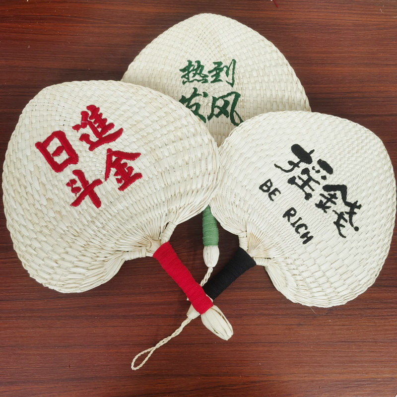 夏季手工老式葵扇草编手摇扇粽叶印字芭蕉I扇子蒲扇定制刺绣印log