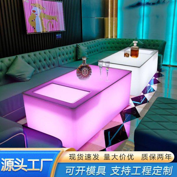 KTV发光茶几 网红酒吧桌椅组合清吧散台包厢卡座烧烤夜店长方形桌,商业/办公家具,酒吧桌,淘宝优惠券,粉丝福利购,淘宝优惠卷