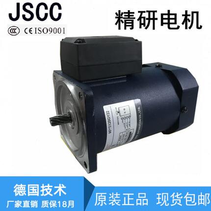 JSCC精研电机YT/YS/YF/TP减速60/70/80/90/100/120调速GV/GY22/38