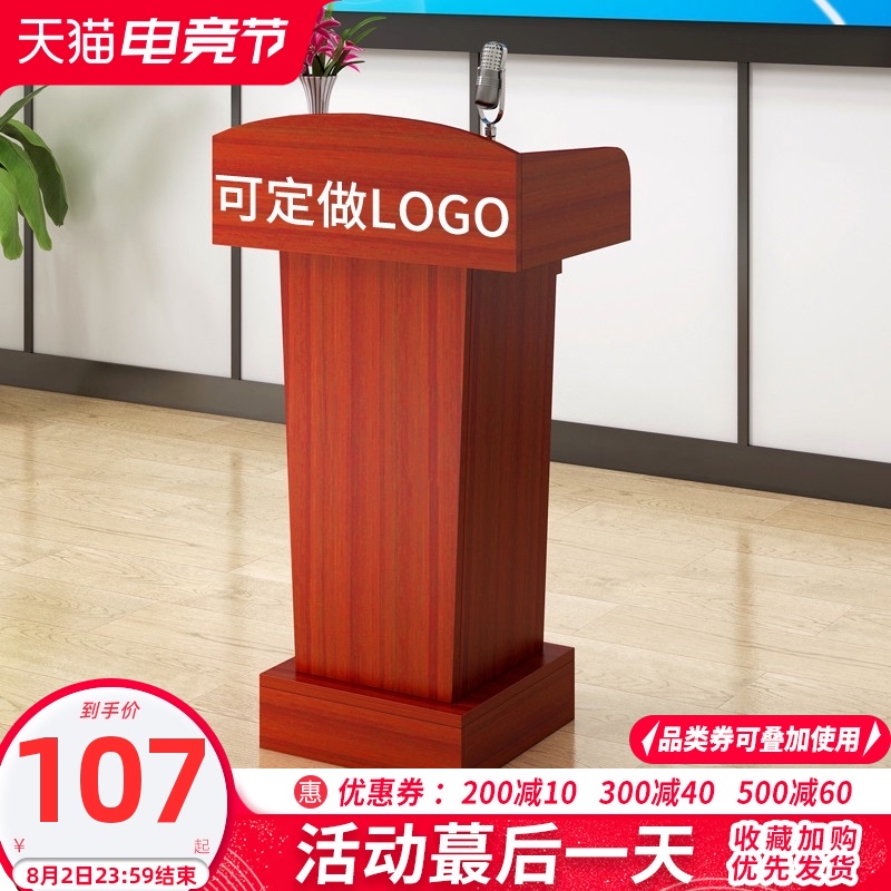 现代简约演讲台迎宾台接待台导购台发言台教室P讲台桌培训台司仪