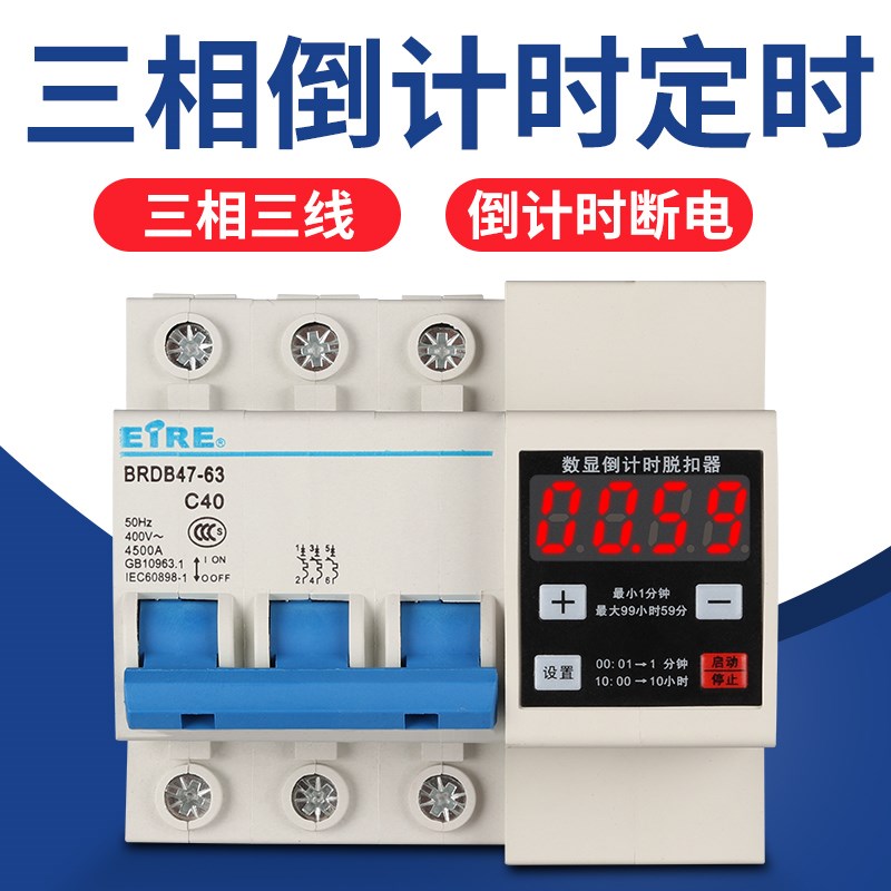 三相三线38f0V定时器开关蒸饭柜电机抽水泵自动100A数显倒计时断