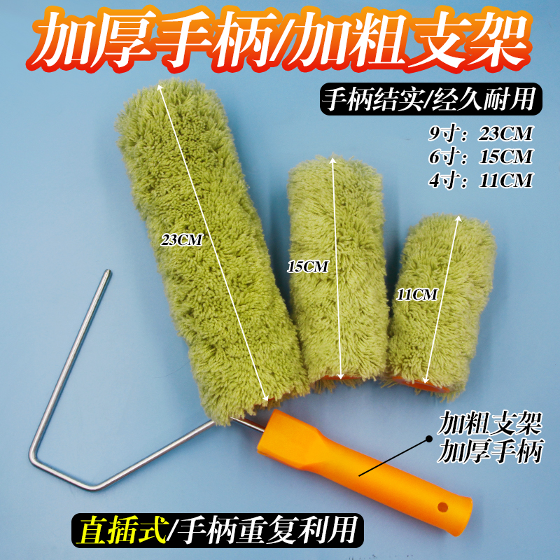 滚筒刷9寸无死角长毛粗毛棉线滚筒水泥外墙防水S滚筒吸量大不掉毛
