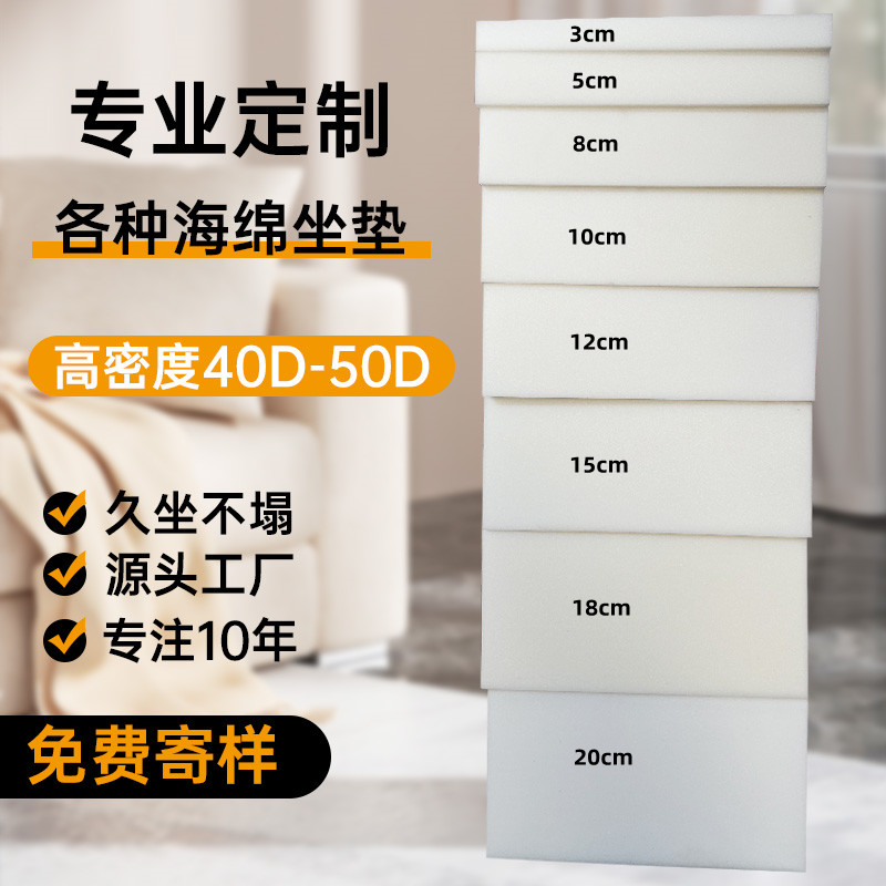 50D高b密度沙发海绵垫加厚加硬实木 定做床垫飘窗垫卡座椅子垫定