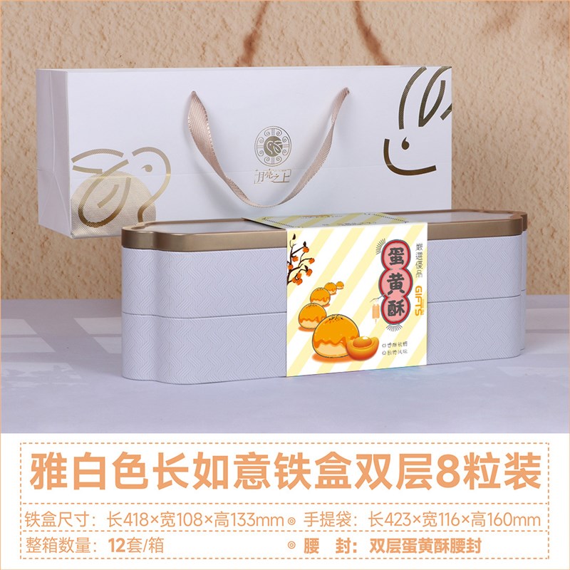 中秋月饼礼品包装铁盒高档蛋u黄酥礼饼4粒8粒盒子单层双层白色定