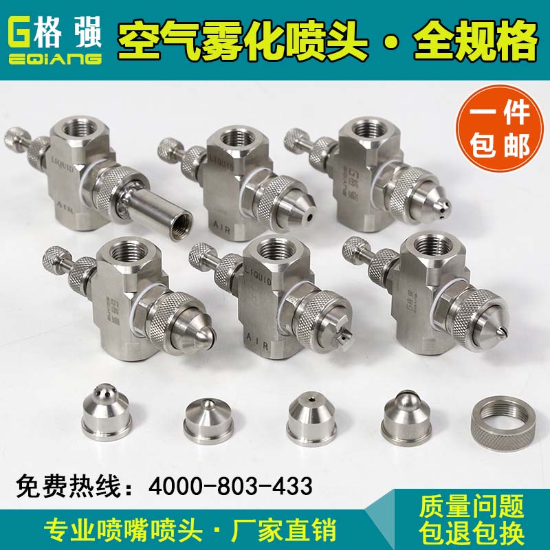 空气雾化喷嘴 不锈钢可调喷头虹吸式二流体水气混U合加湿除尘喷咀