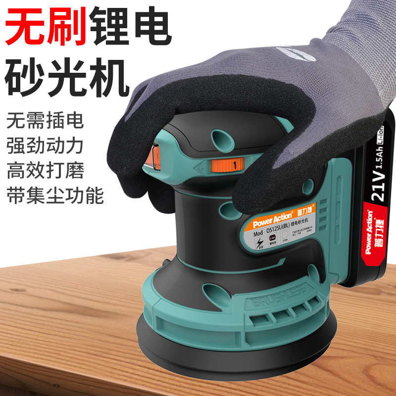 锂电砂纸机打磨i机家具木材平板砂光机墙面抛光无刷电动磨光腻子