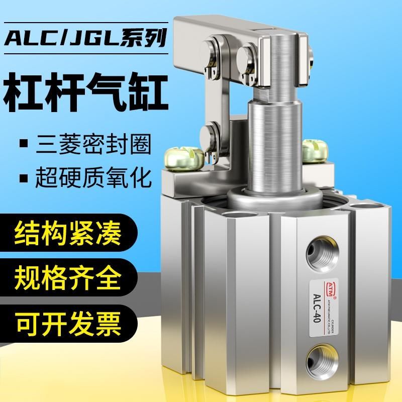 JGL杠杆气缸气h动压紧下压ALC25/32/40/50/63双压板夹紧摇臂夹具